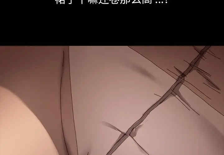 韩国漫画乖乖上钩/危机四伏的家庭生活韩漫_乖乖上钩/危机四伏的家庭生活-第36话在线免费阅读-韩国漫画-第2张图片