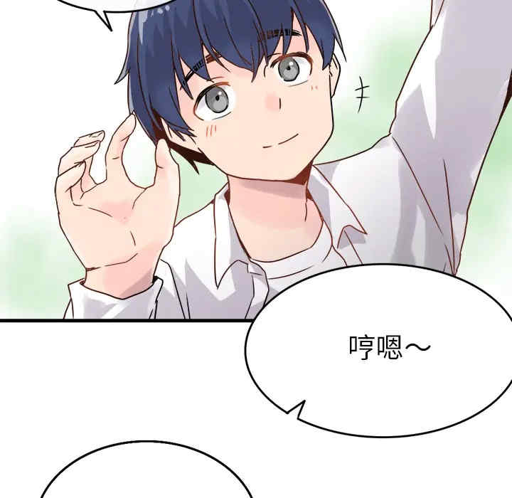韩国漫画执着于他/爱我还是他韩漫_执着于他/爱我还是他-第一话在线免费阅读-韩国漫画-第101张图片