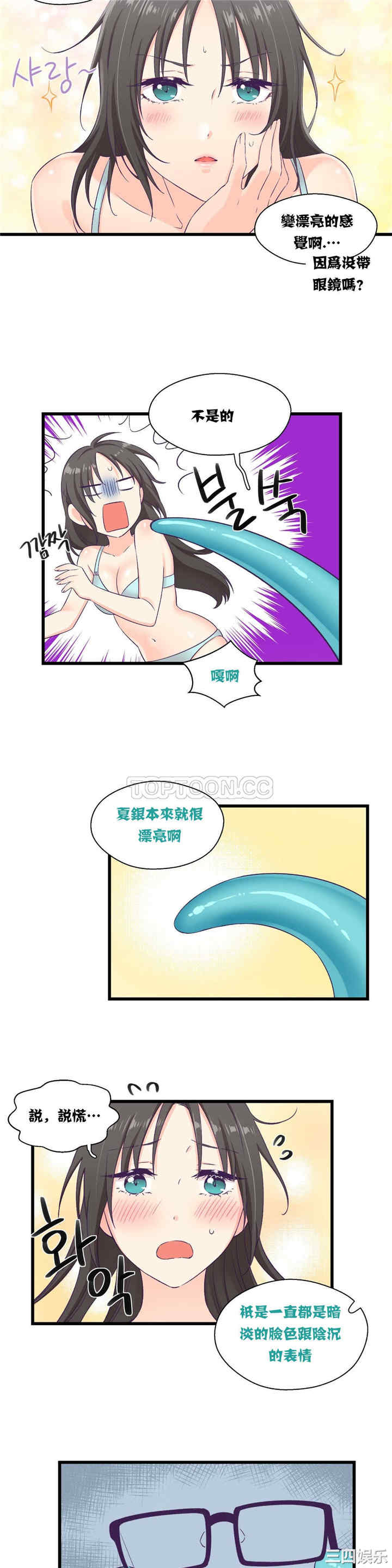 韩国漫画可爱的家伙韩漫_可爱的家伙-第4话在线免费阅读-韩国漫画-第11张图片