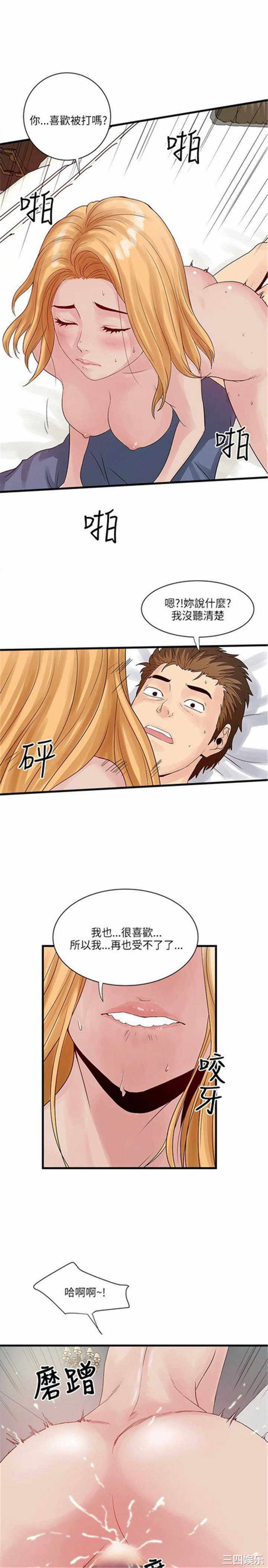 韩国漫画安全之家：挡不住的浪女们韩漫_安全之家：挡不住的浪女们-第22话在线免费阅读-韩国漫画-第27张图片