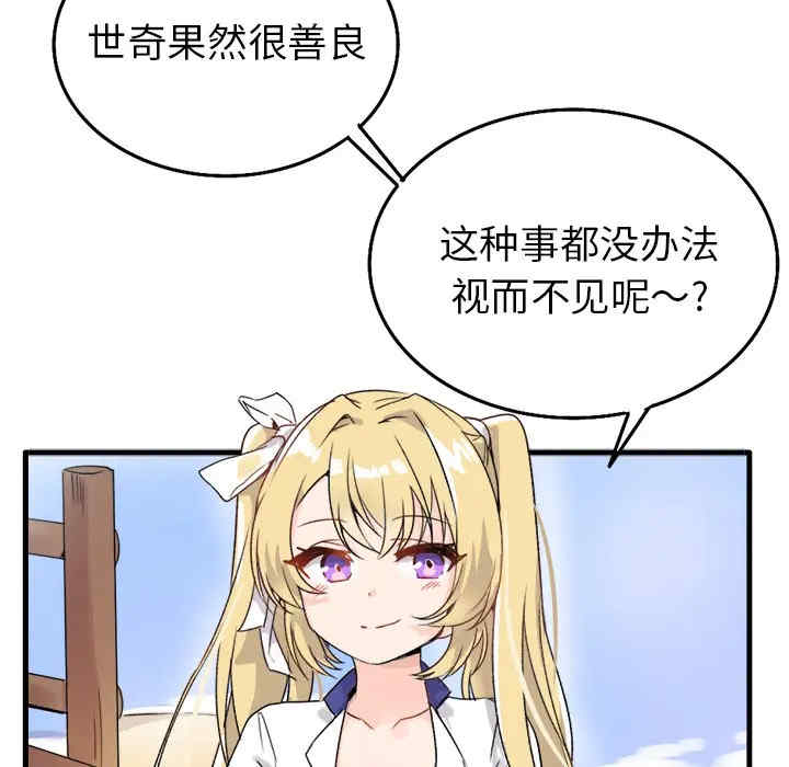 韩国漫画执着于他/爱我还是他韩漫_执着于他/爱我还是他-第一话在线免费阅读-韩国漫画-第102张图片