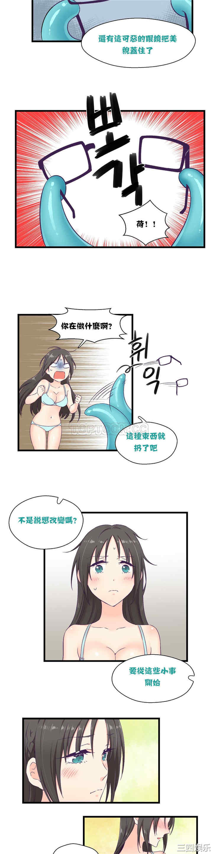 韩国漫画可爱的家伙韩漫_可爱的家伙-第4话在线免费阅读-韩国漫画-第12张图片