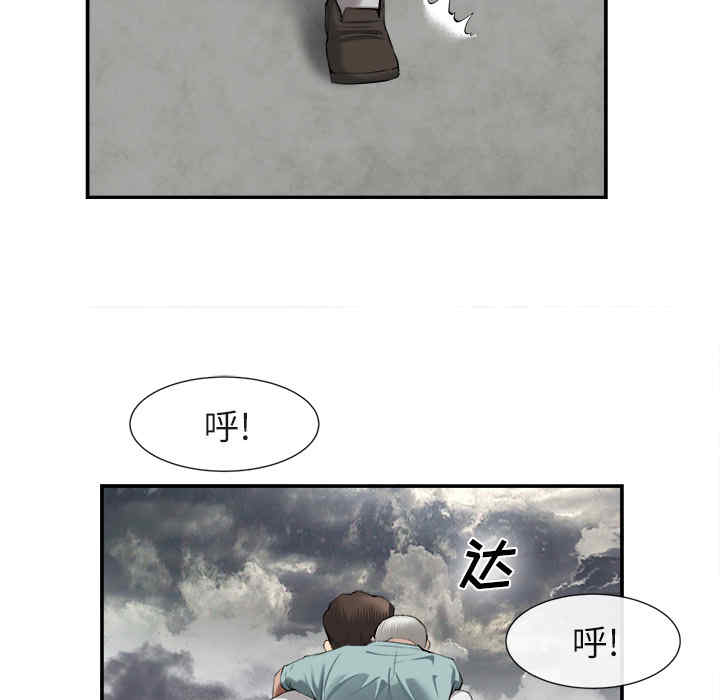 韩国漫画去幸岛韩漫_去幸岛-第22话在线免费阅读-韩国漫画-第55张图片