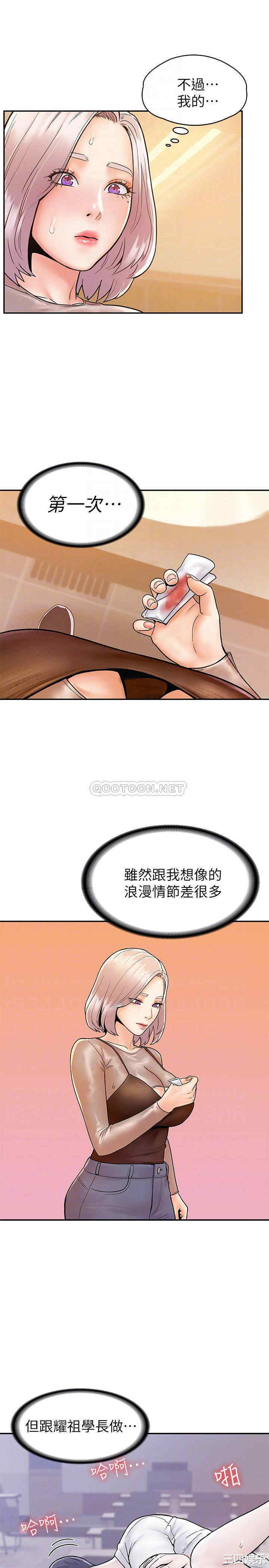 韩国漫画韩漫_大学棒棒堂-第23话在线免费阅读-韩国漫画-第6张图片