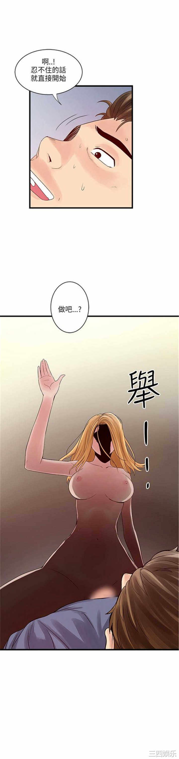 韩国漫画安全之家：挡不住的浪女们韩漫_安全之家：挡不住的浪女们-第22话在线免费阅读-韩国漫画-第29张图片