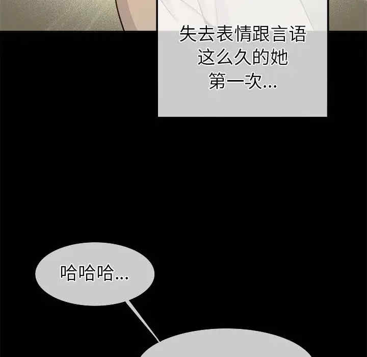 韩国漫画执着于他/爱我还是他韩漫_执着于他/爱我还是他-第22话在线免费阅读-韩国漫画-第68张图片