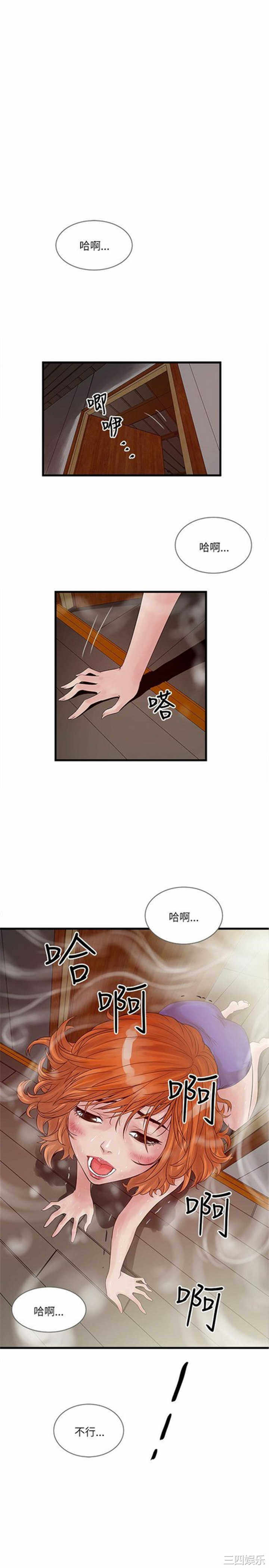 韩国漫画安全之家：挡不住的浪女们韩漫_安全之家：挡不住的浪女们-第22话在线免费阅读-韩国漫画-第30张图片