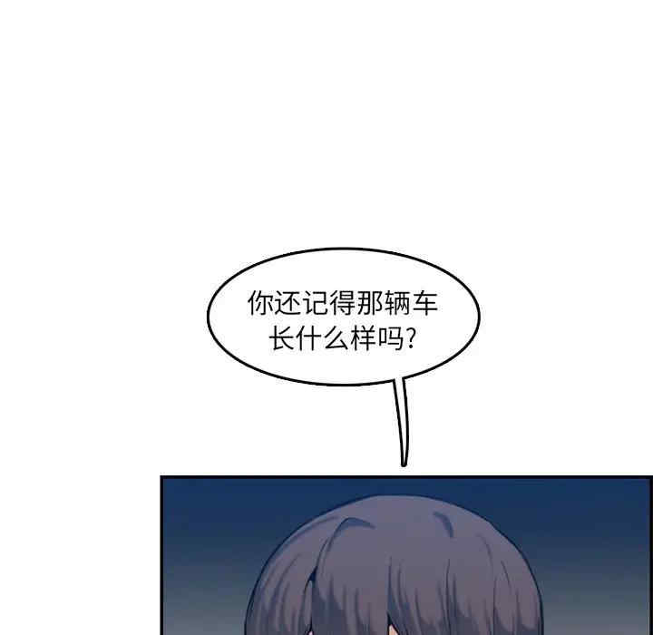 韩国漫画妈妈是女大学生韩漫_妈妈是女大学生-第35话在线免费阅读-韩国漫画-第99张图片