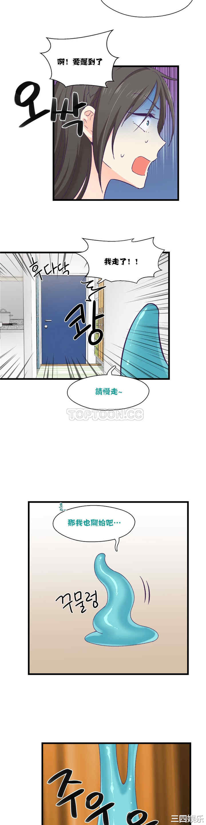 韩国漫画可爱的家伙韩漫_可爱的家伙-第4话在线免费阅读-韩国漫画-第14张图片