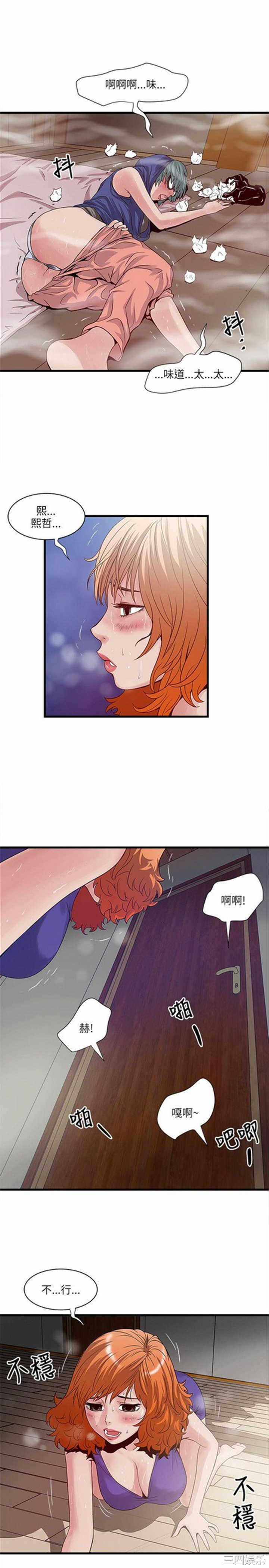 韩国漫画安全之家：挡不住的浪女们韩漫_安全之家：挡不住的浪女们-第22话在线免费阅读-韩国漫画-第31张图片