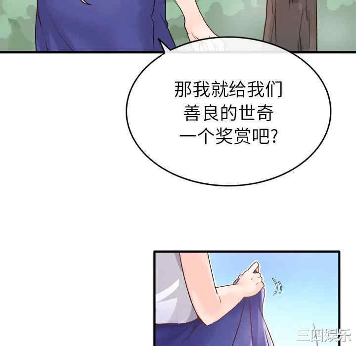 韩国漫画执着于他/爱我还是他韩漫_执着于他/爱我还是他-第一话在线免费阅读-韩国漫画-第106张图片