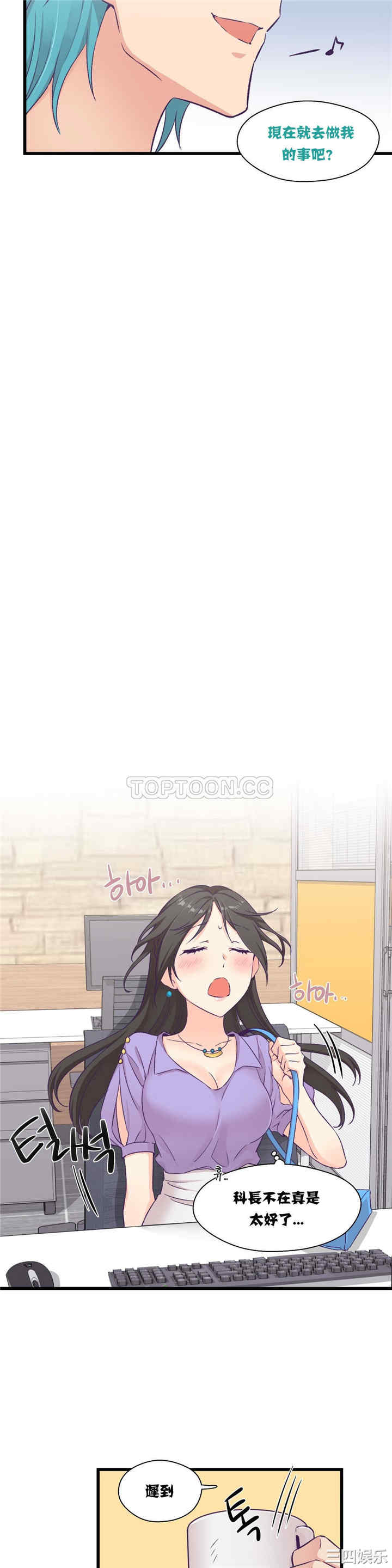 韩国漫画可爱的家伙韩漫_可爱的家伙-第4话在线免费阅读-韩国漫画-第16张图片