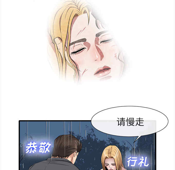 韩国漫画去幸岛韩漫_去幸岛-第19话在线免费阅读-韩国漫画-第60张图片