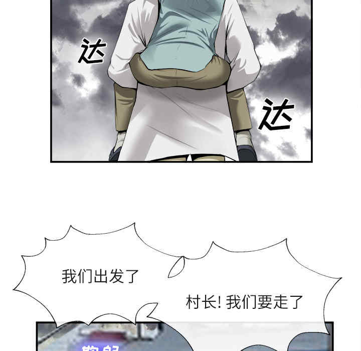 韩国漫画去幸岛韩漫_去幸岛-第22话在线免费阅读-韩国漫画-第56张图片