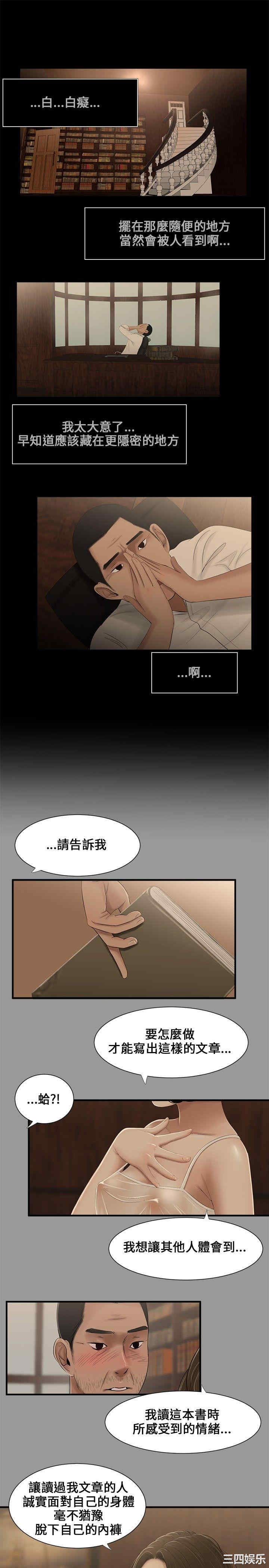 韩国漫画三姐妹韩漫_三姐妹-第8话在线免费阅读-韩国漫画-第1张图片