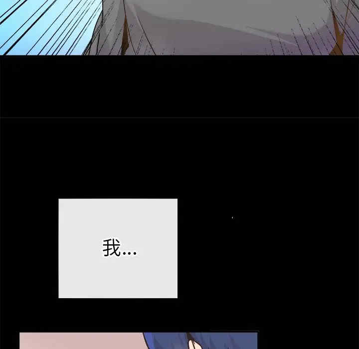 韩国漫画执着于他/爱我还是他韩漫_执着于他/爱我还是他-第22话在线免费阅读-韩国漫画-第73张图片