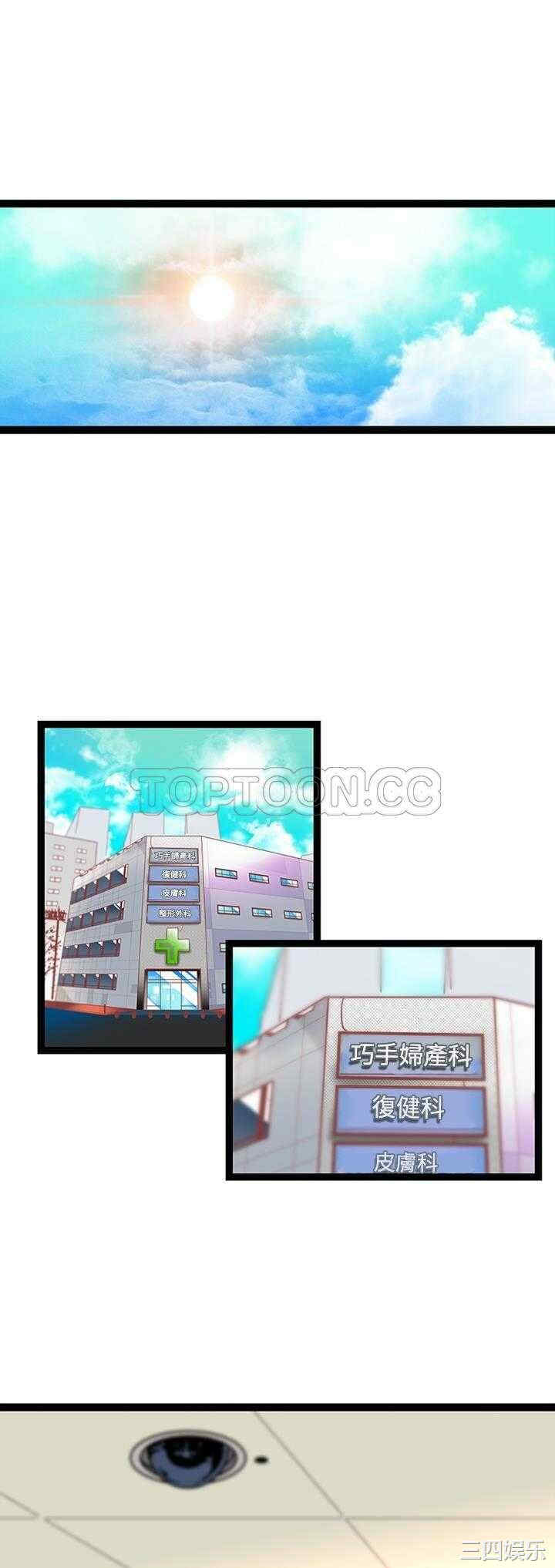 韩国漫画巧手妇产科韩漫_巧手妇产科-第22话在线免费阅读-韩国漫画-第3张图片