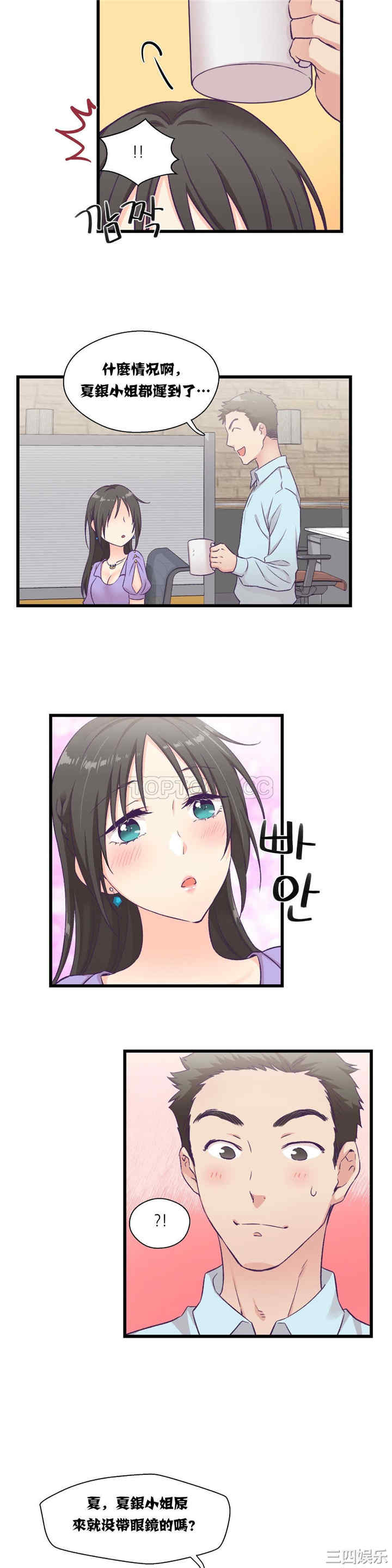 韩国漫画可爱的家伙韩漫_可爱的家伙-第4话在线免费阅读-韩国漫画-第17张图片