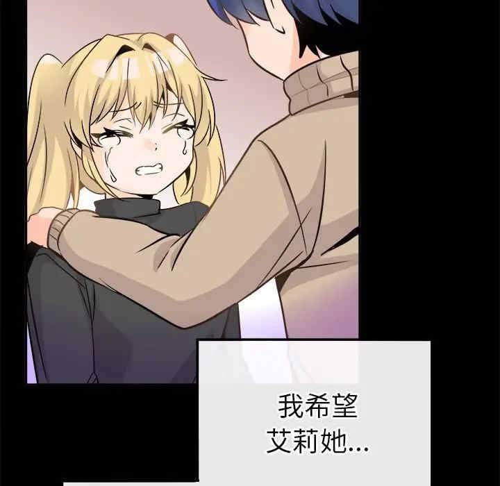 韩国漫画执着于他/爱我还是他韩漫_执着于他/爱我还是他-第22话在线免费阅读-韩国漫画-第74张图片