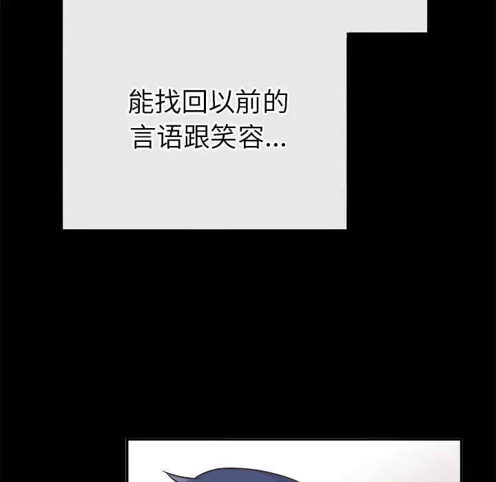 韩国漫画执着于他/爱我还是他韩漫_执着于他/爱我还是他-第22话在线免费阅读-韩国漫画-第75张图片