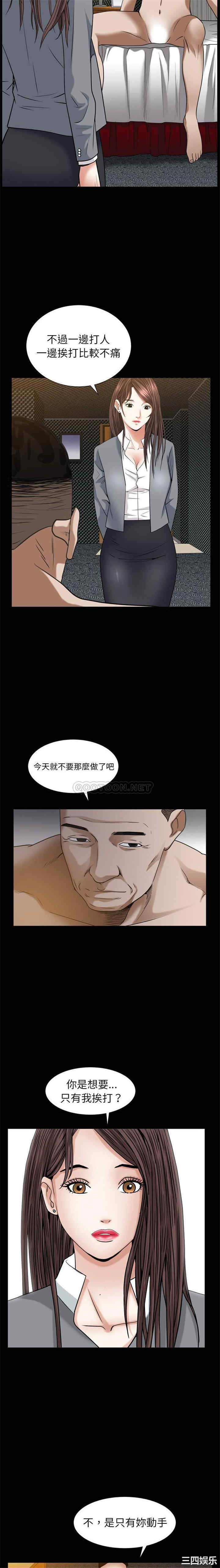 韩国漫画圈套韩漫_圈套-第18话在线免费阅读-韩国漫画-第13张图片