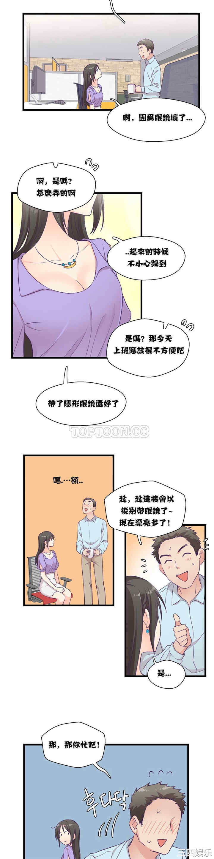 韩国漫画可爱的家伙韩漫_可爱的家伙-第4话在线免费阅读-韩国漫画-第18张图片