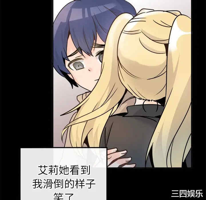 韩国漫画执着于他/爱我还是他韩漫_执着于他/爱我还是他-第22话在线免费阅读-韩国漫画-第76张图片