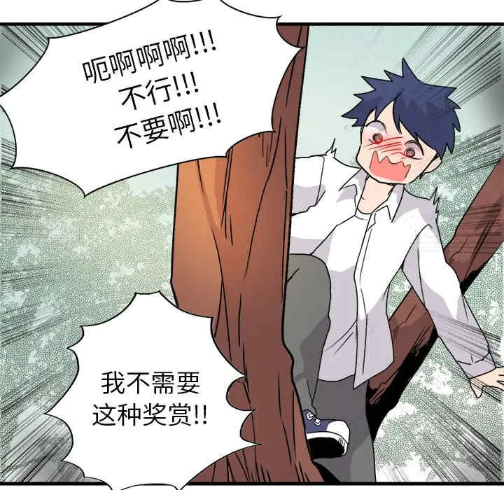 韩国漫画执着于他/爱我还是他韩漫_执着于他/爱我还是他-第一话在线免费阅读-韩国漫画-第110张图片