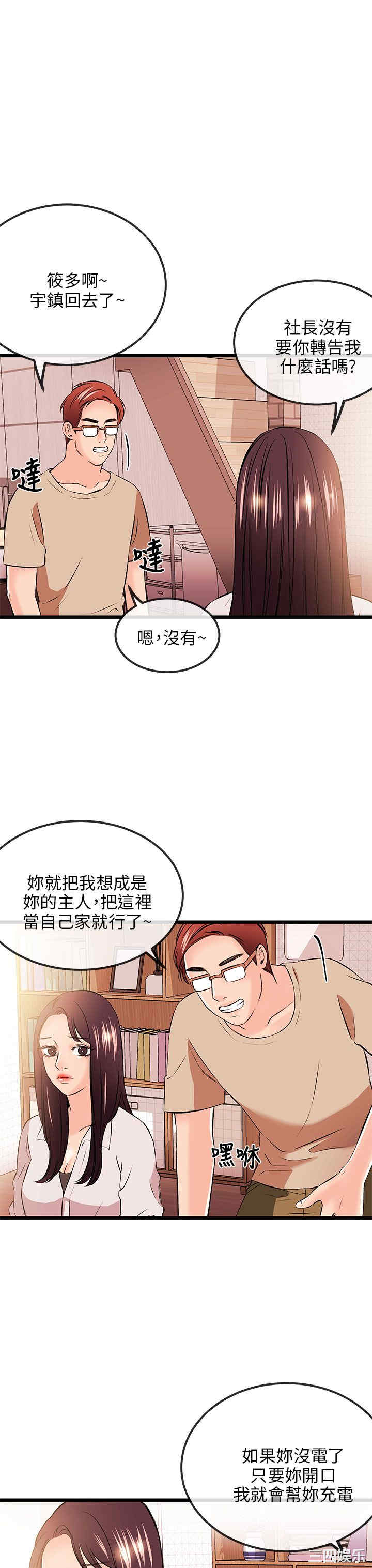 韩国漫画甜美女孩韩漫_甜美女孩-第15话在线免费阅读-韩国漫画-第25张图片