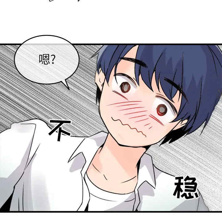 韩国漫画执着于他/爱我还是他韩漫_执着于他/爱我还是他-第一话在线免费阅读-韩国漫画-第111张图片