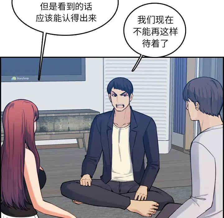 韩国漫画妈妈是女大学生韩漫_妈妈是女大学生-第35话在线免费阅读-韩国漫画-第101张图片