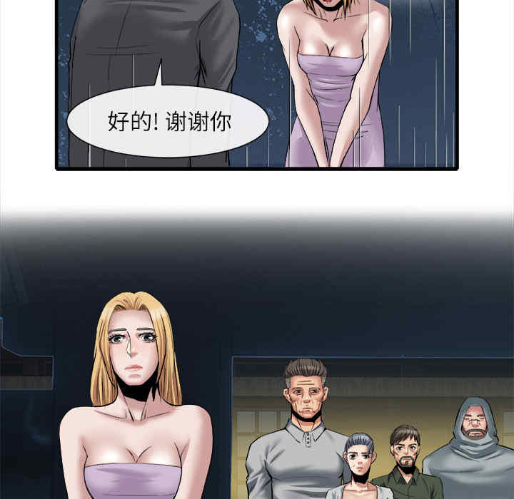 韩国漫画去幸岛韩漫_去幸岛-第19话在线免费阅读-韩国漫画-第61张图片