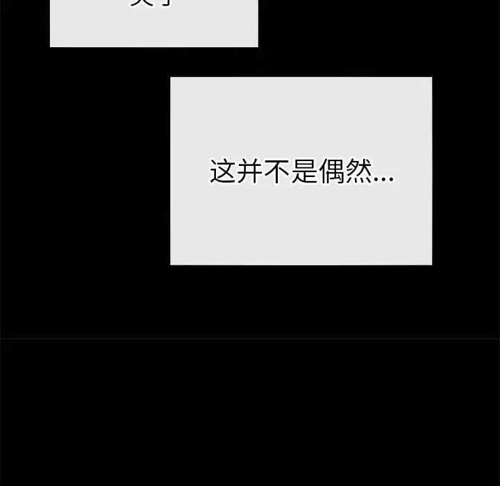 韩国漫画执着于他/爱我还是他韩漫_执着于他/爱我还是他-第22话在线免费阅读-韩国漫画-第77张图片