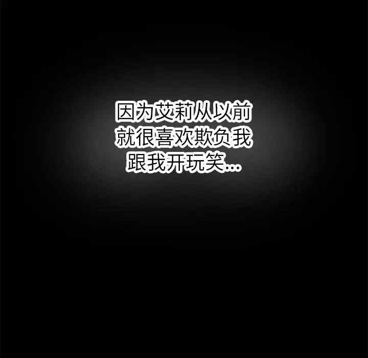 韩国漫画执着于他/爱我还是他韩漫_执着于他/爱我还是他-第22话在线免费阅读-韩国漫画-第78张图片