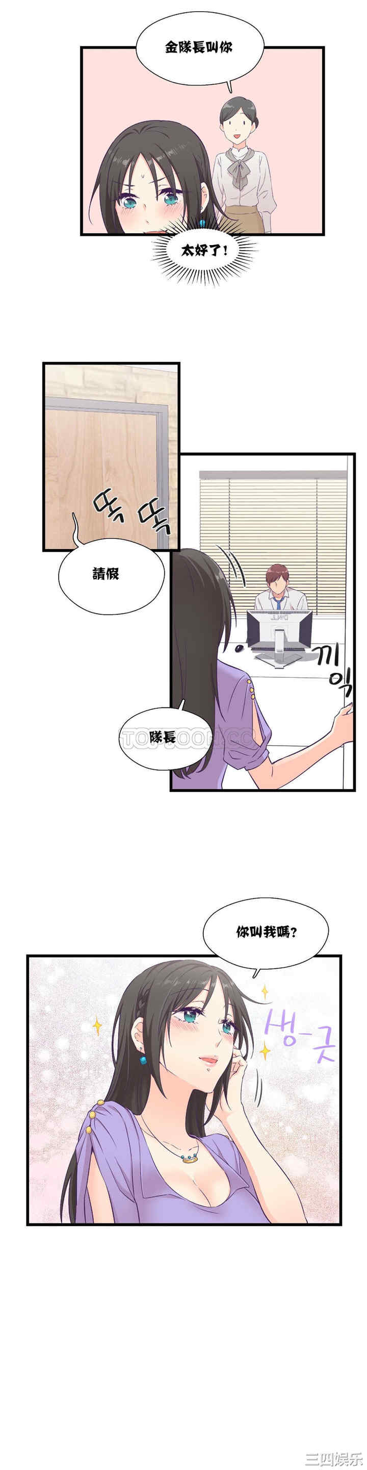 韩国漫画可爱的家伙韩漫_可爱的家伙-第4话在线免费阅读-韩国漫画-第20张图片