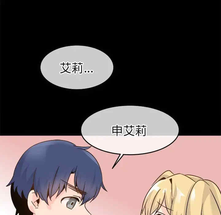 韩国漫画执着于他/爱我还是他韩漫_执着于他/爱我还是他-第22话在线免费阅读-韩国漫画-第79张图片