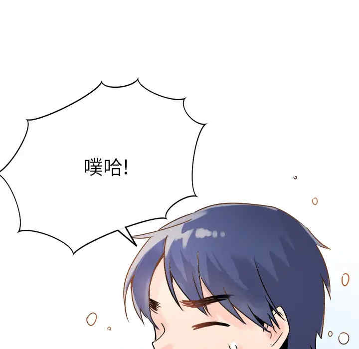 韩国漫画执着于他/爱我还是他韩漫_执着于他/爱我还是他-第一话在线免费阅读-韩国漫画-第115张图片