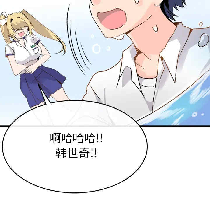 韩国漫画执着于他/爱我还是他韩漫_执着于他/爱我还是他-第一话在线免费阅读-韩国漫画-第116张图片