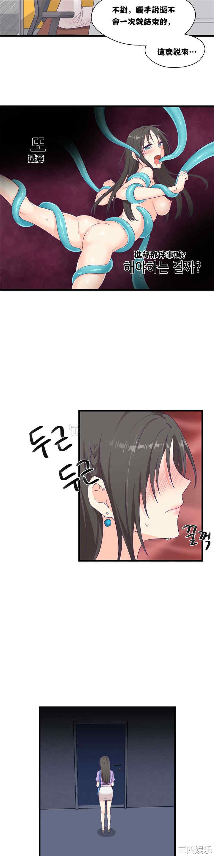 韩国漫画可爱的家伙韩漫_可爱的家伙-第4话在线免费阅读-韩国漫画-第22张图片