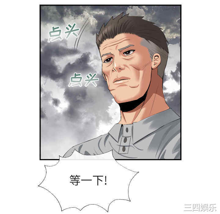 韩国漫画去幸岛韩漫_去幸岛-第22话在线免费阅读-韩国漫画-第58张图片