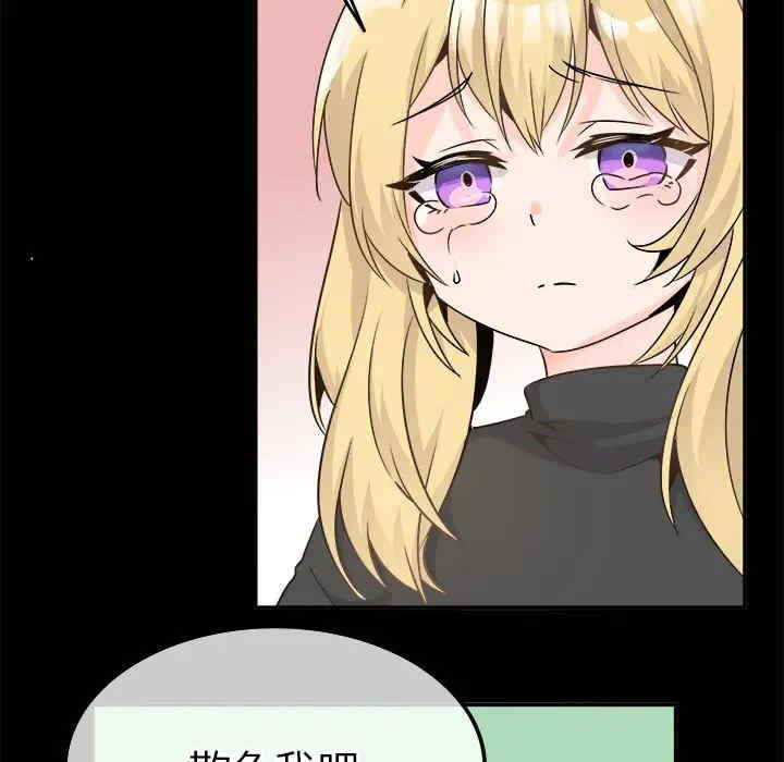 韩国漫画执着于他/爱我还是他韩漫_执着于他/爱我还是他-第22话在线免费阅读-韩国漫画-第81张图片