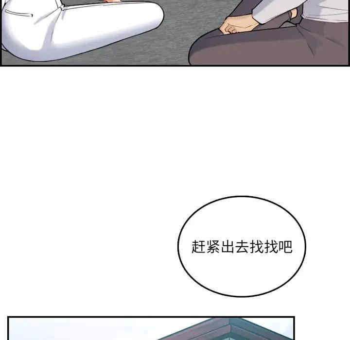 韩国漫画妈妈是女大学生韩漫_妈妈是女大学生-第35话在线免费阅读-韩国漫画-第102张图片