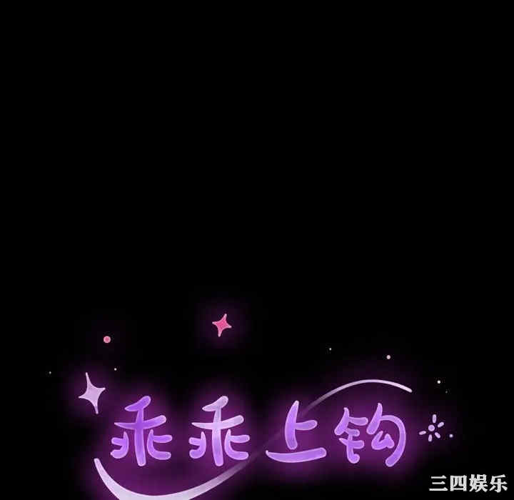 韩国漫画乖乖上钩/危机四伏的家庭生活韩漫_乖乖上钩/危机四伏的家庭生活-第36话在线免费阅读-韩国漫画-第10张图片