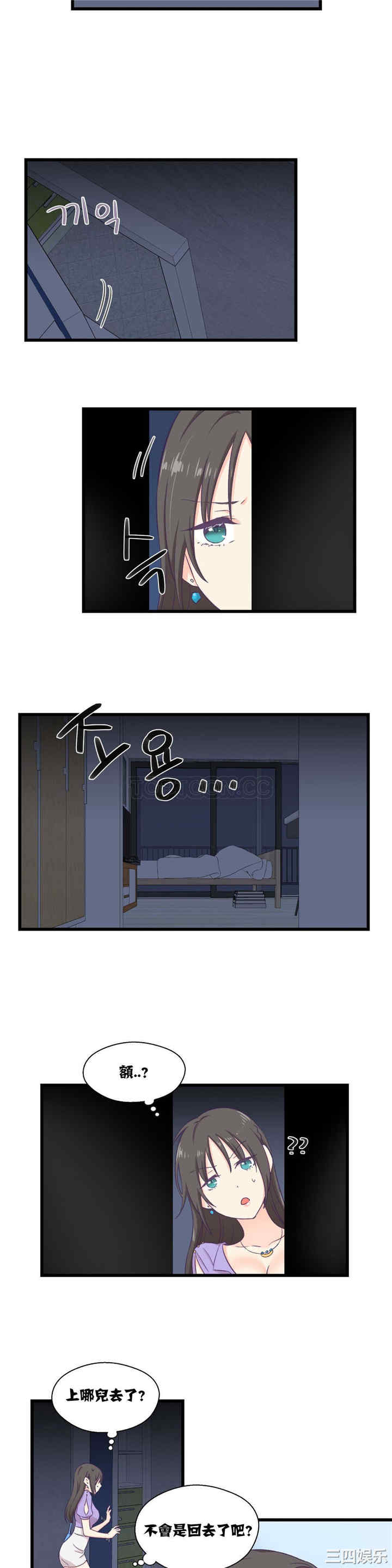韩国漫画可爱的家伙韩漫_可爱的家伙-第4话在线免费阅读-韩国漫画-第23张图片