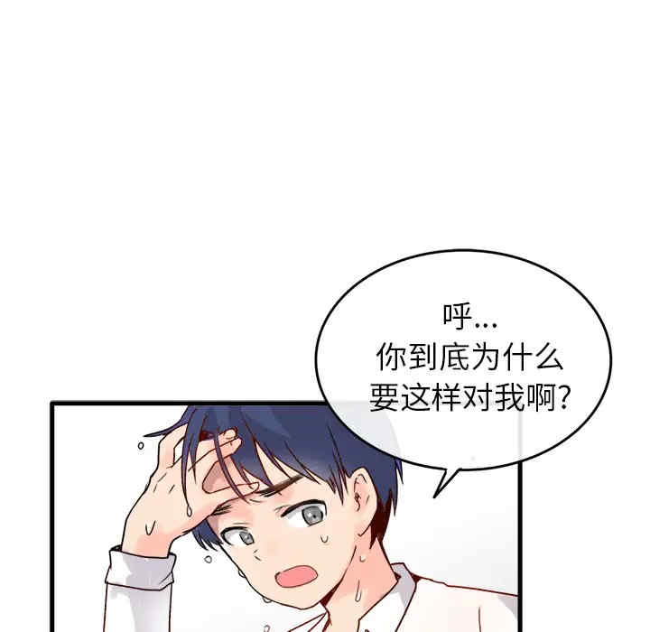 韩国漫画执着于他/爱我还是他韩漫_执着于他/爱我还是他-第一话在线免费阅读-韩国漫画-第117张图片