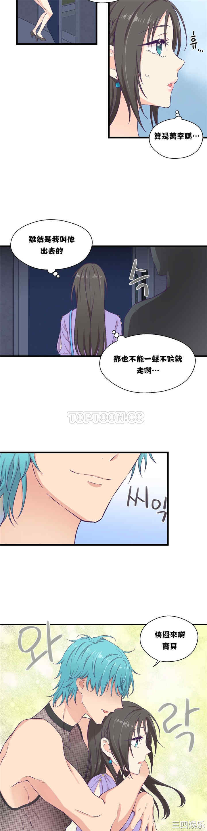 韩国漫画可爱的家伙韩漫_可爱的家伙-第4话在线免费阅读-韩国漫画-第24张图片