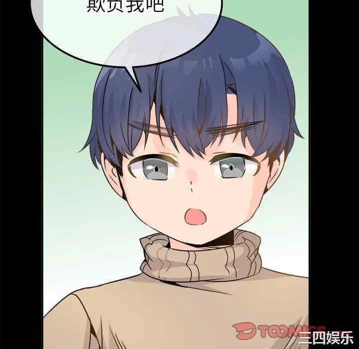 韩国漫画执着于他/爱我还是他韩漫_执着于他/爱我还是他-第22话在线免费阅读-韩国漫画-第82张图片