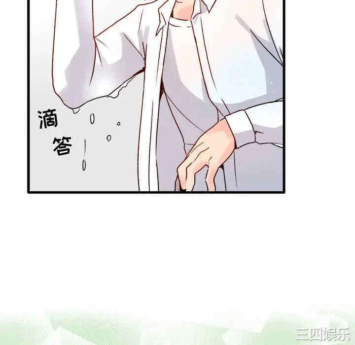 韩国漫画执着于他/爱我还是他韩漫_执着于他/爱我还是他-第一话在线免费阅读-韩国漫画-第118张图片
