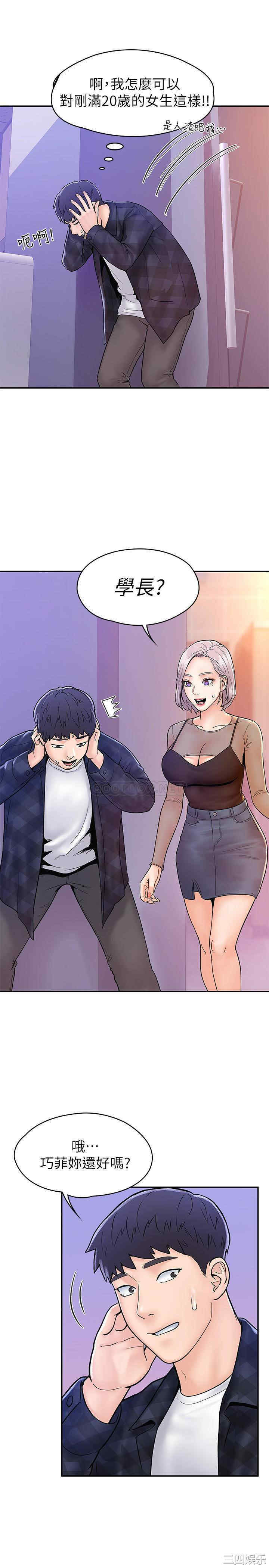 韩国漫画韩漫_大学棒棒堂-第23话在线免费阅读-韩国漫画-第9张图片