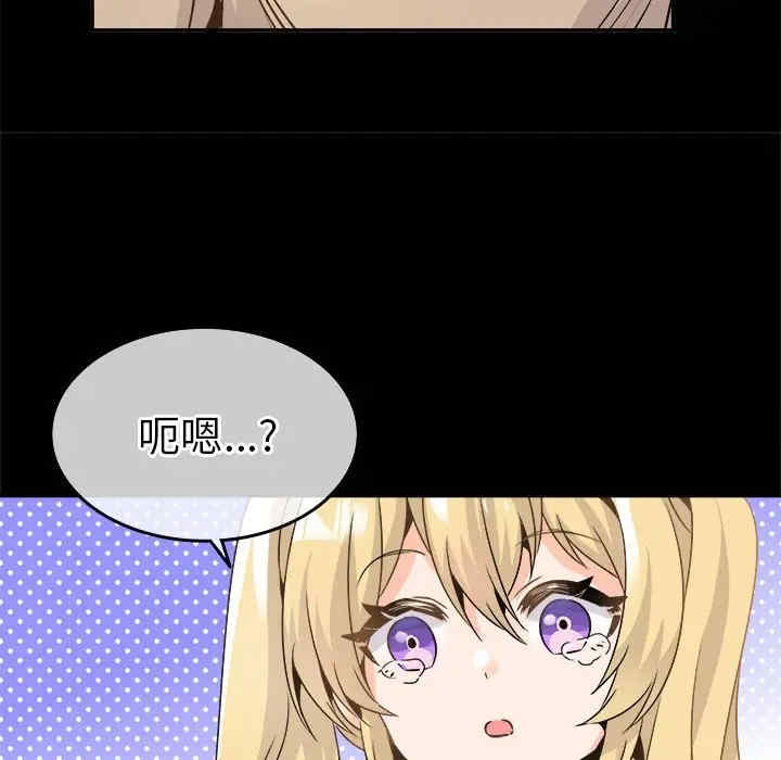 韩国漫画执着于他/爱我还是他韩漫_执着于他/爱我还是他-第22话在线免费阅读-韩国漫画-第83张图片